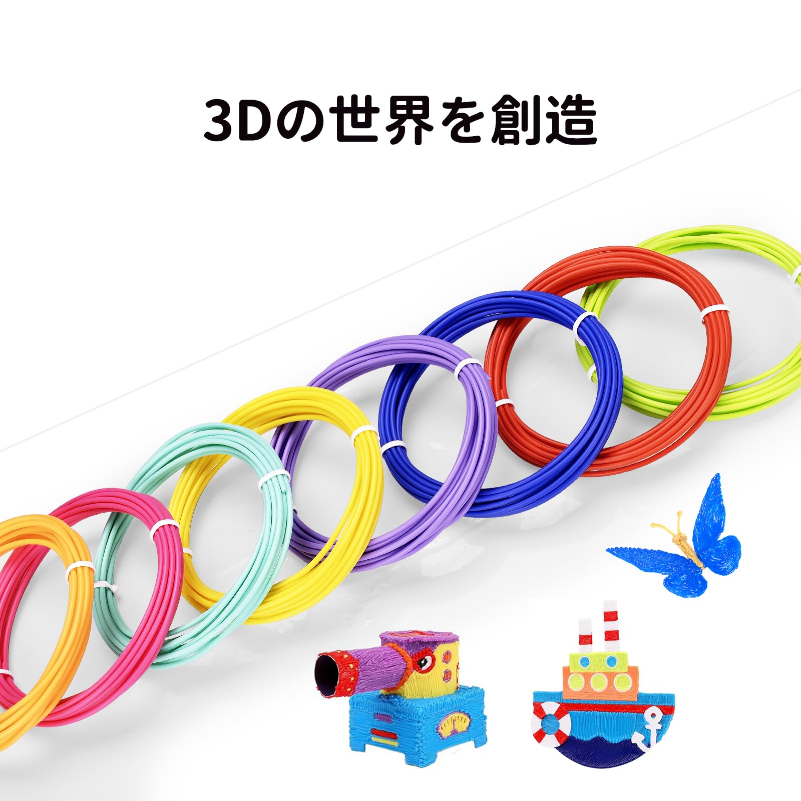 3Dペン用フィラメント