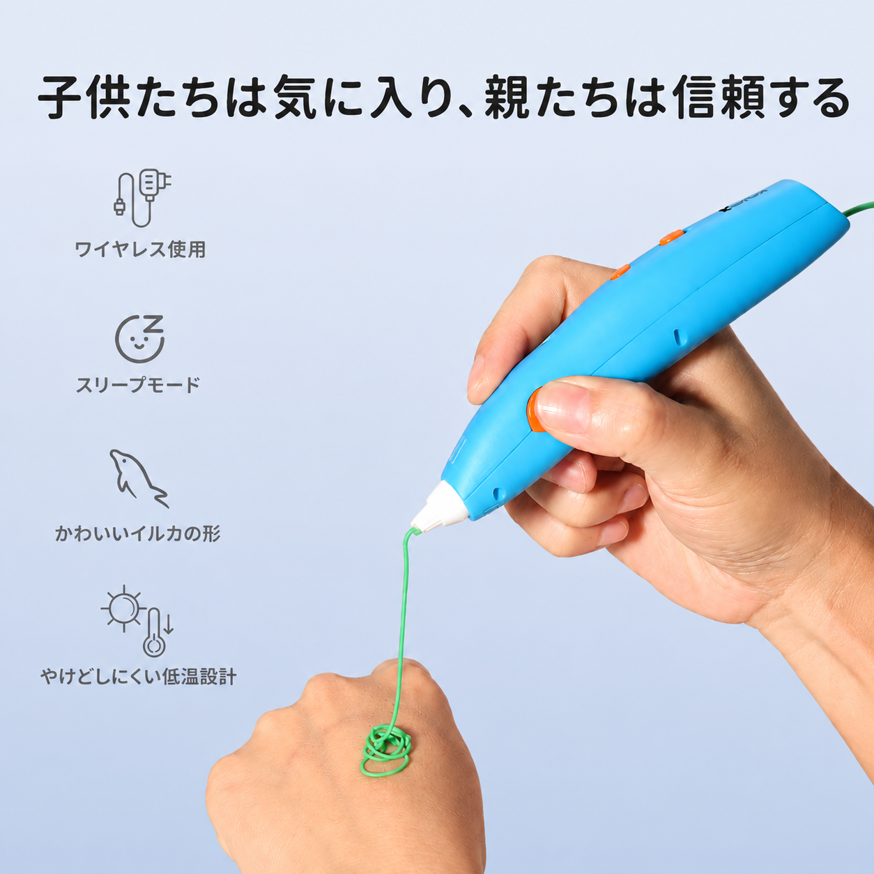 コードレス使用・スリープモードなどの特長